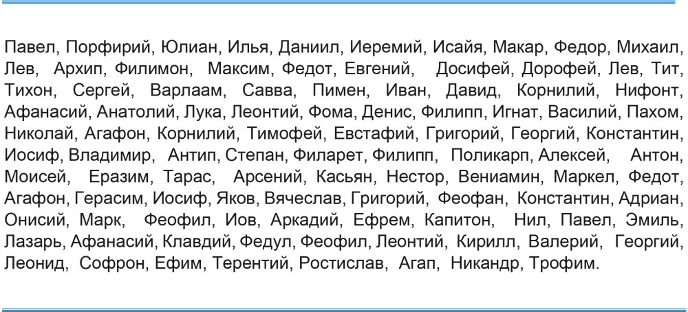 Имена для мальчиков редкие и красивые современные