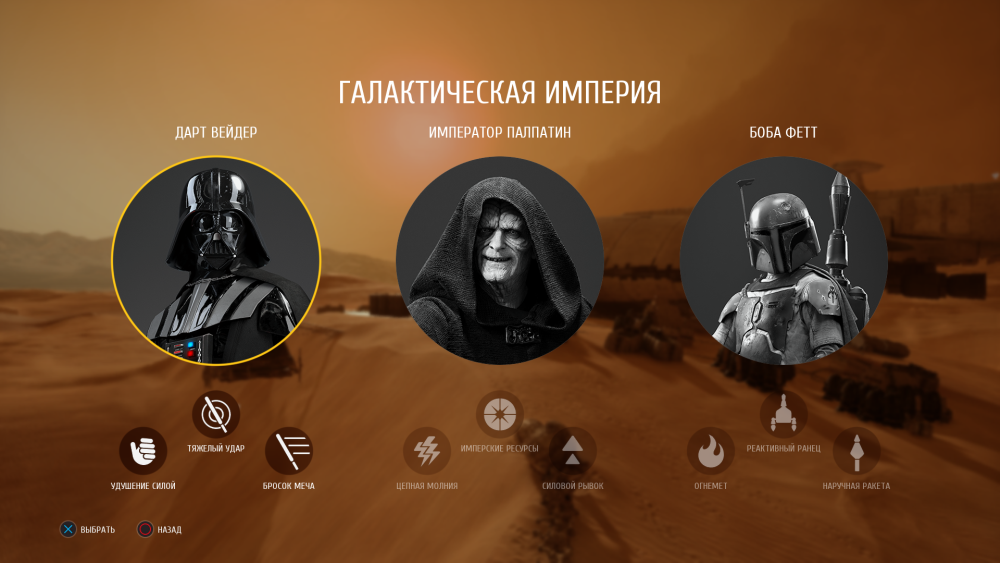 Star Wars ситхи