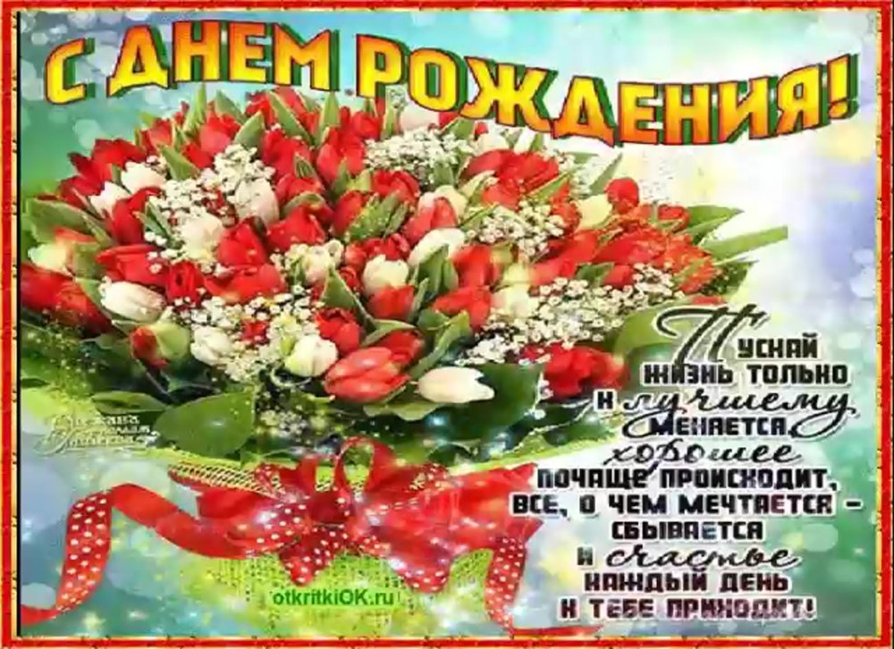 С днем рождения Единорог