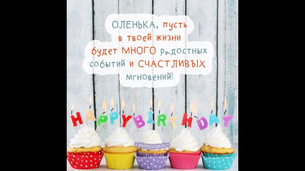 С днём рождения Екатерина