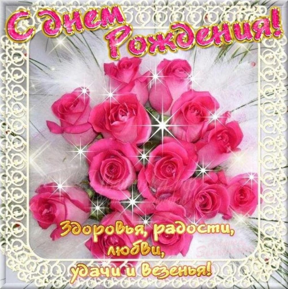 С днем рождения слова на фоне