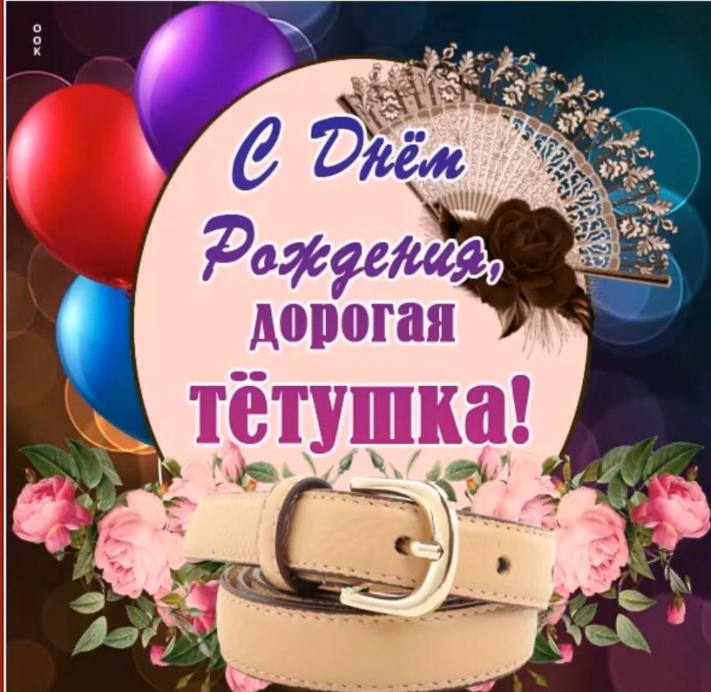 Открытки с днём