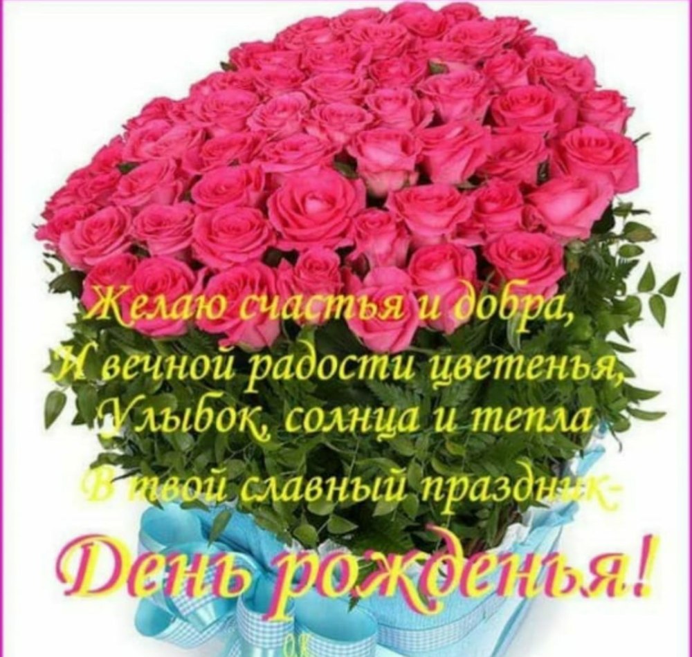 С днём рождения Полина