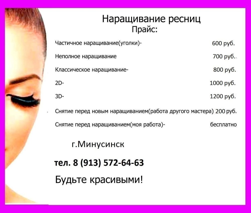 Оформление прайса