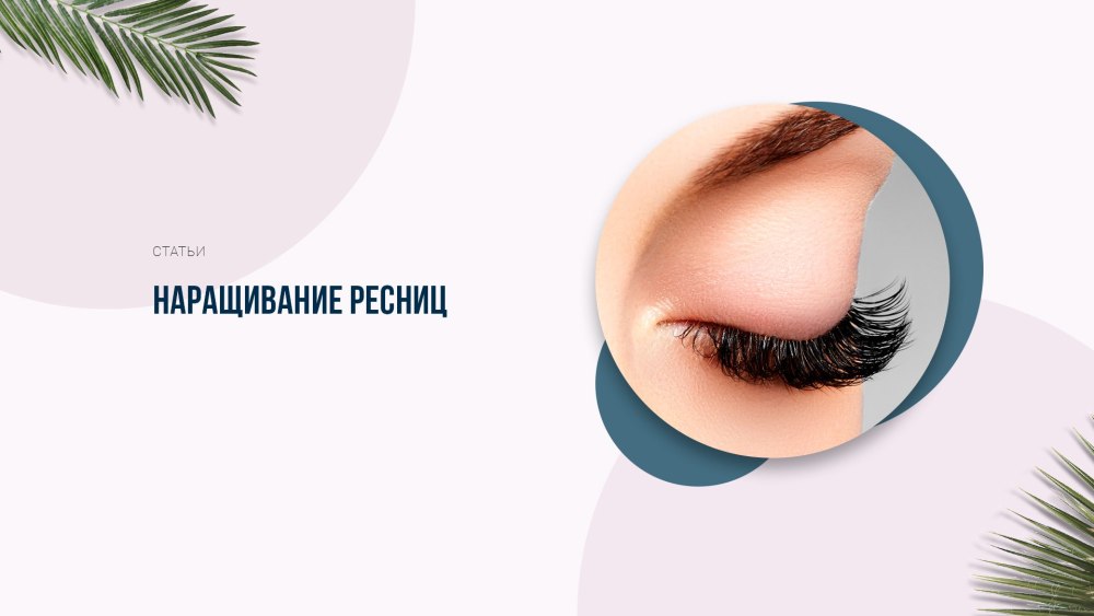 Прейскурант на брови и ресницы