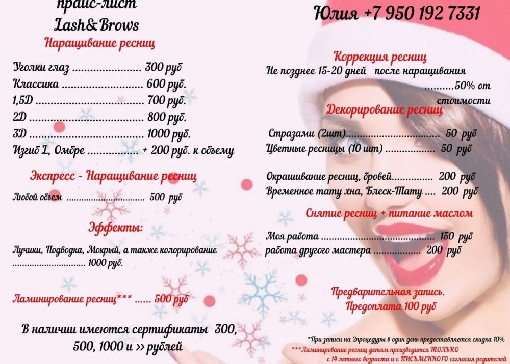 Брови на белом фоне