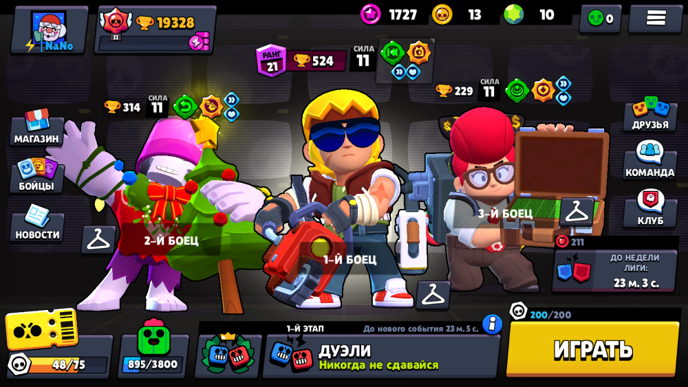 Эль Примо Brawl Stars Эдгар