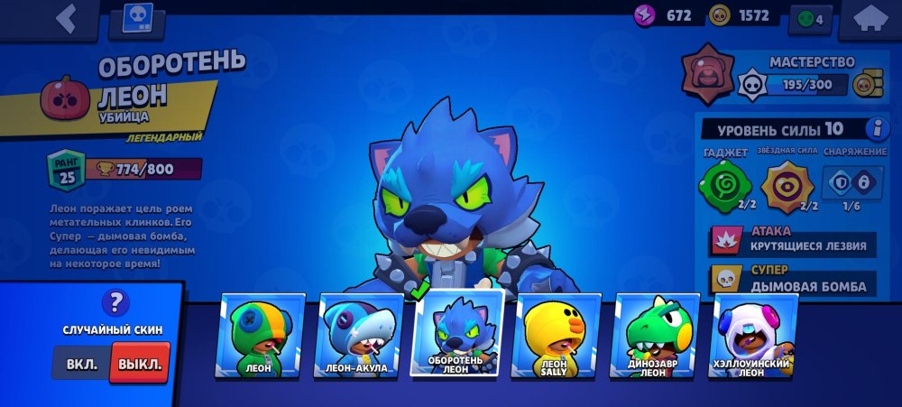 Brawl Stars Шиппинг