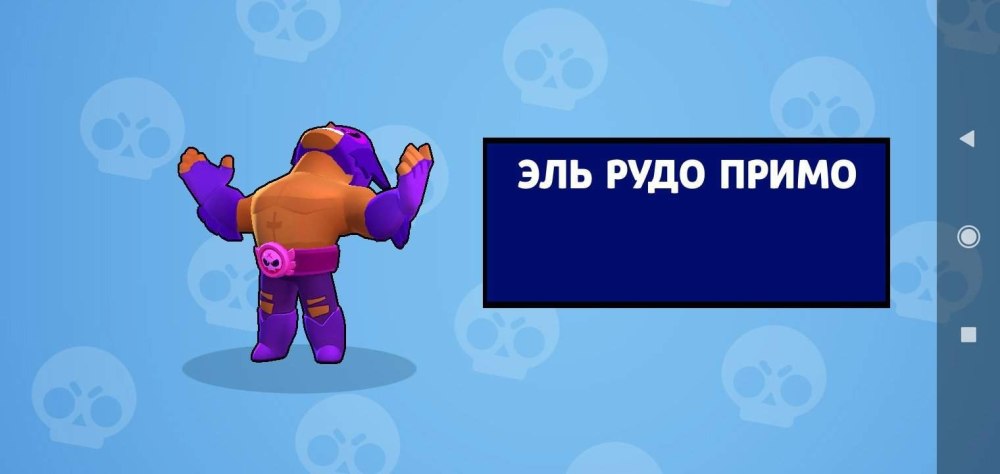 Выпадение бо в БРАВЛ старс