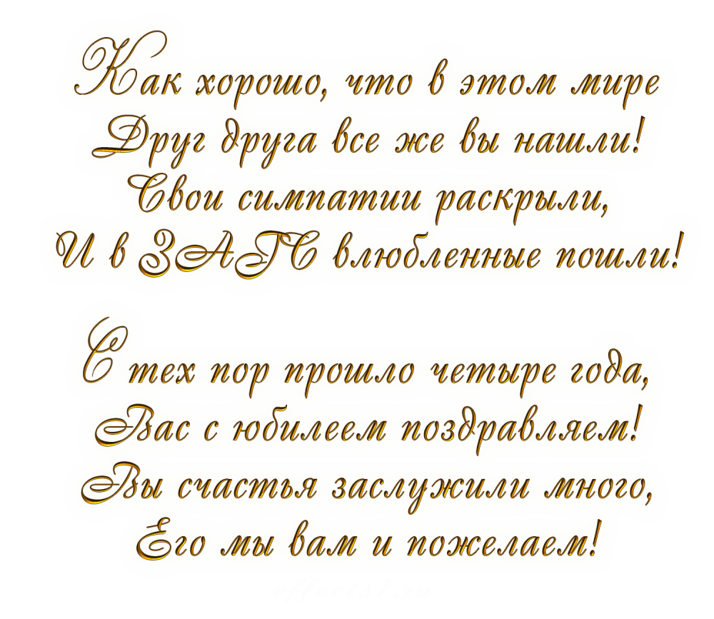 Свадебная рамка