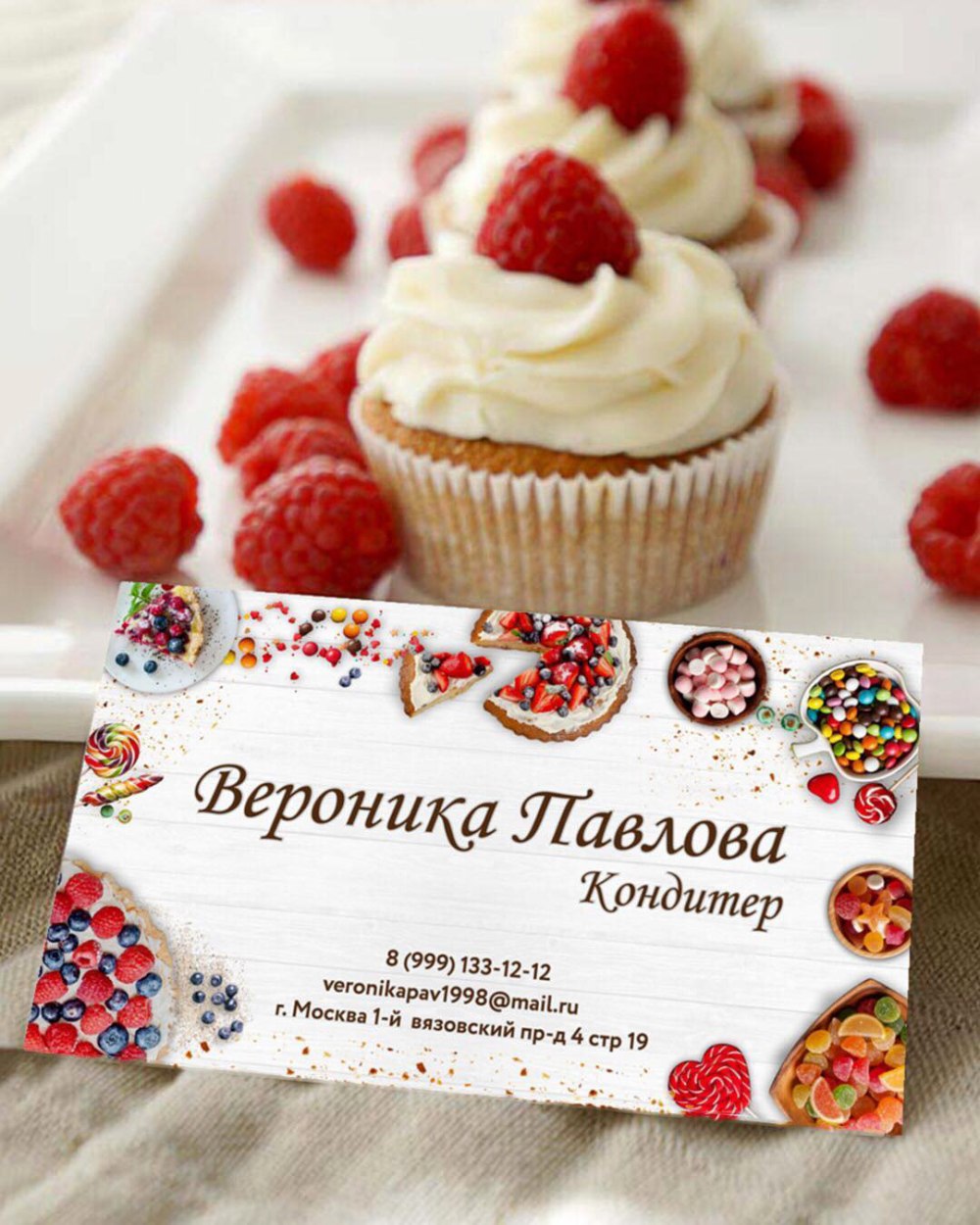 Визитки кондитерской студии