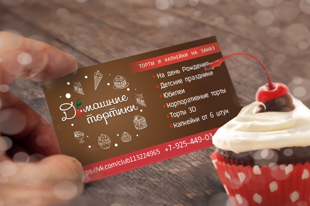 Бирки для кондитера