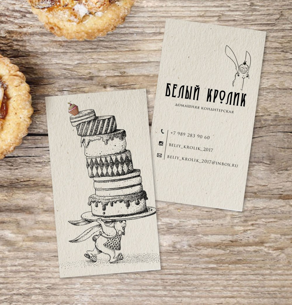 Визитка кондитера
