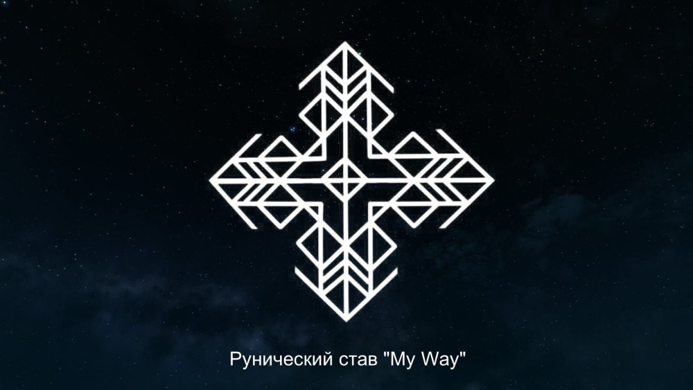 Свастика славян Солнцеворот
