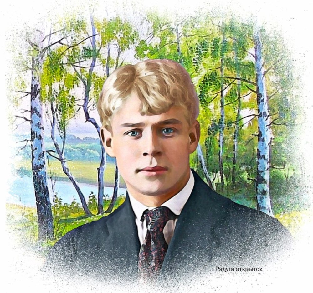 Сергей Александрович Есиней