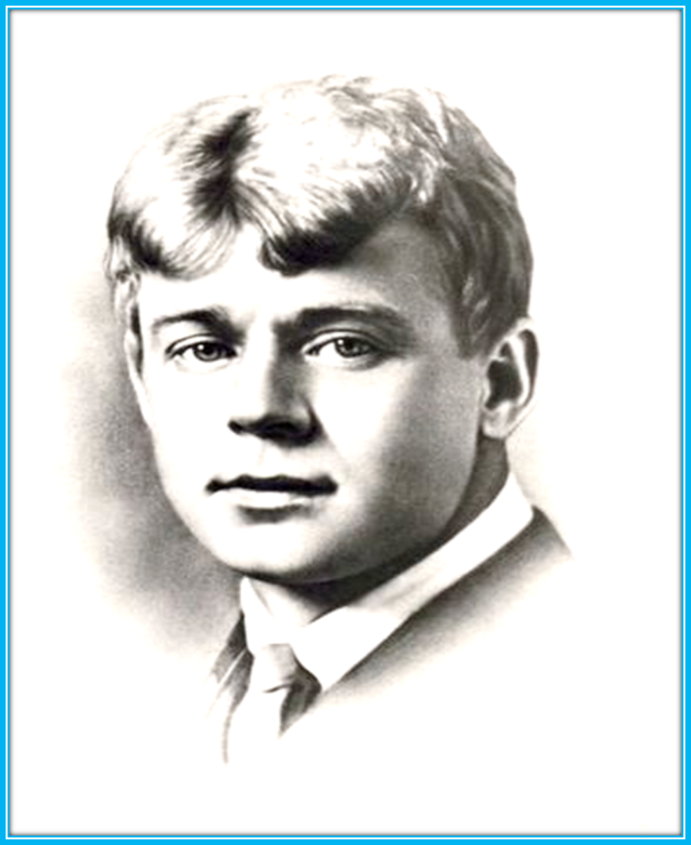Сергей Сенин