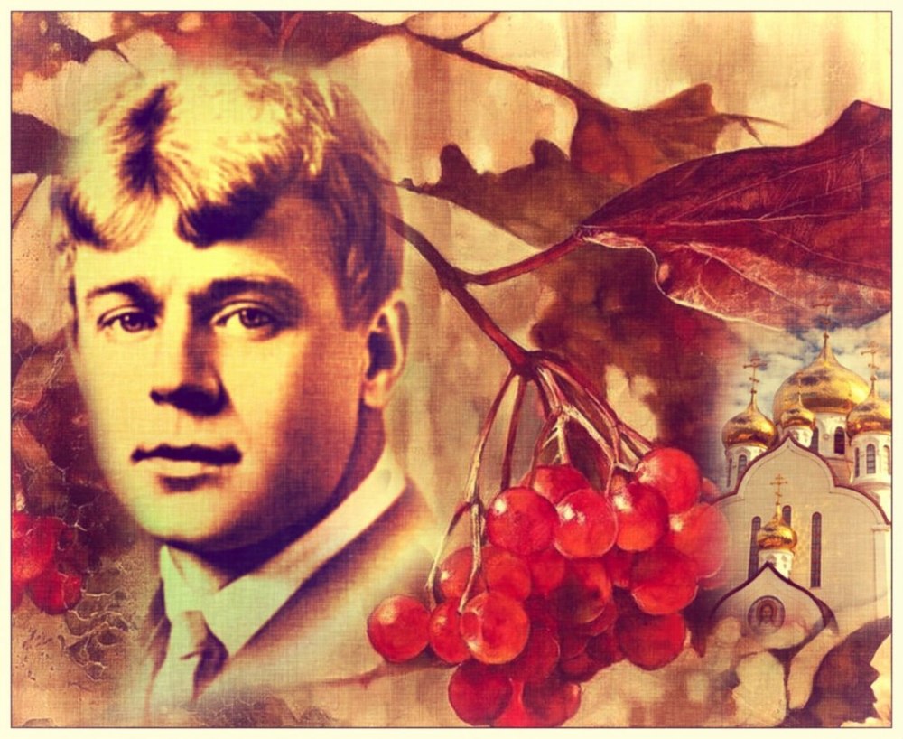 Сергей Александрович Есенин портрет