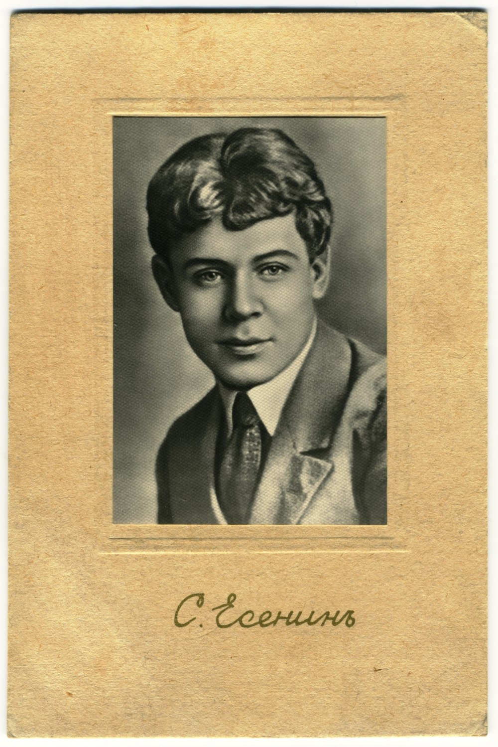 Линогравюра портрет Есенина