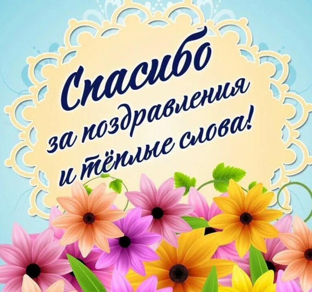 Благодарственные письма в адрес медицинских работников