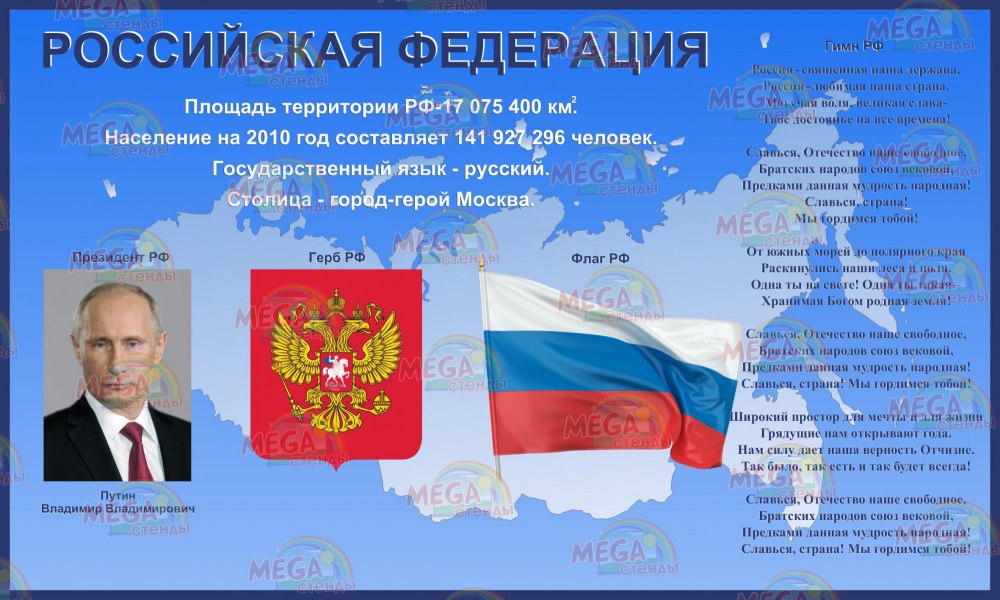 Символика России в школе