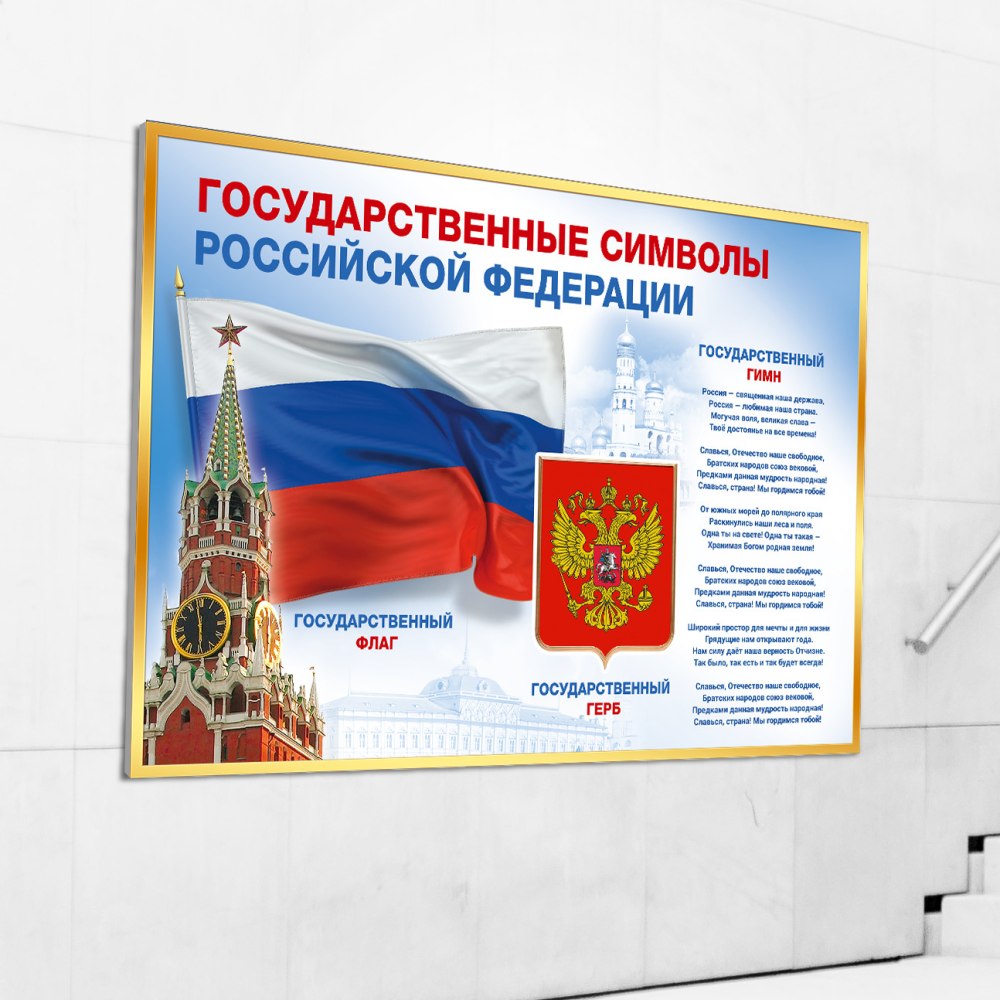 Символы РФ для печати