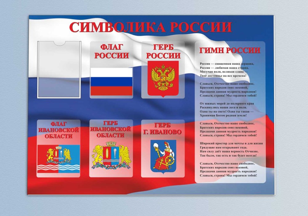 Государственный флаг Российской Федерации