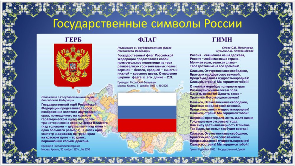 Классный уголок