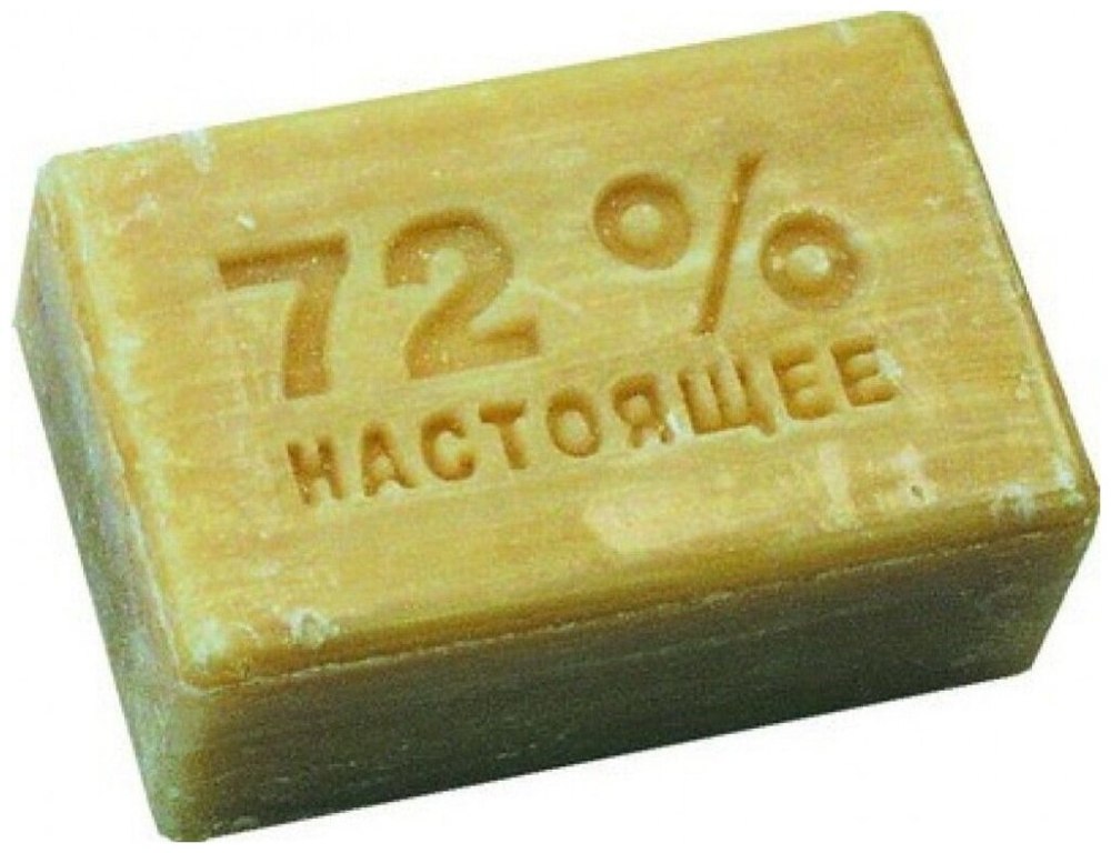Мыло хозяйственное ММЗ 72