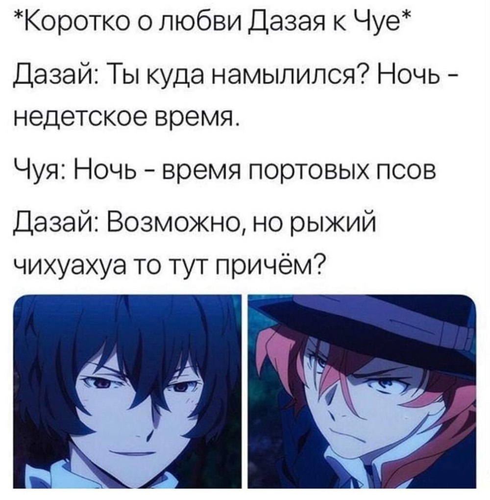 Великий из бродячих псов персонажи имена