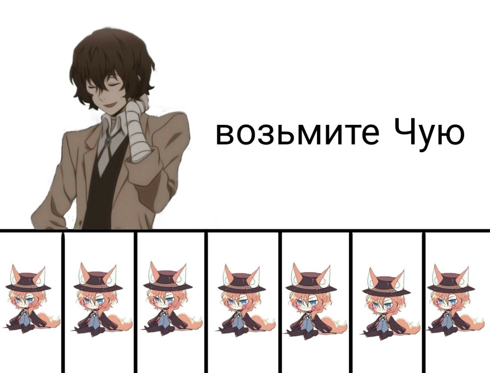 Дазай с микрофоном