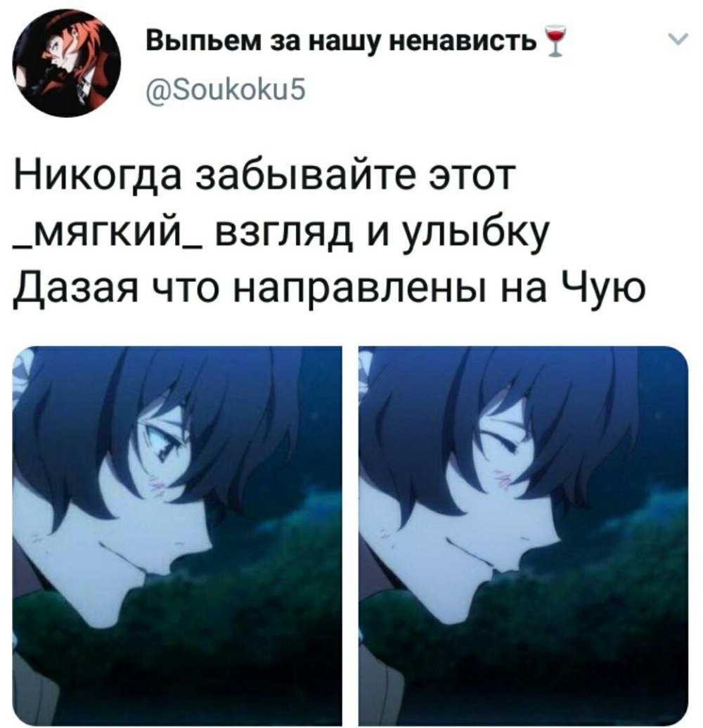 Чуя Накахара Великий из бродячих псов
