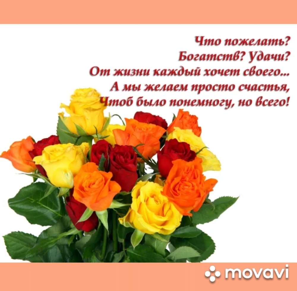 С днем рождения женщине коллеге