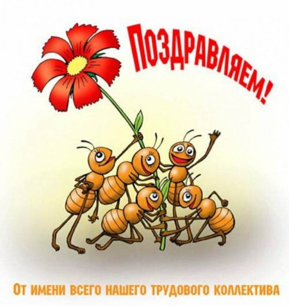 Поздравление с юбилеем женщине
