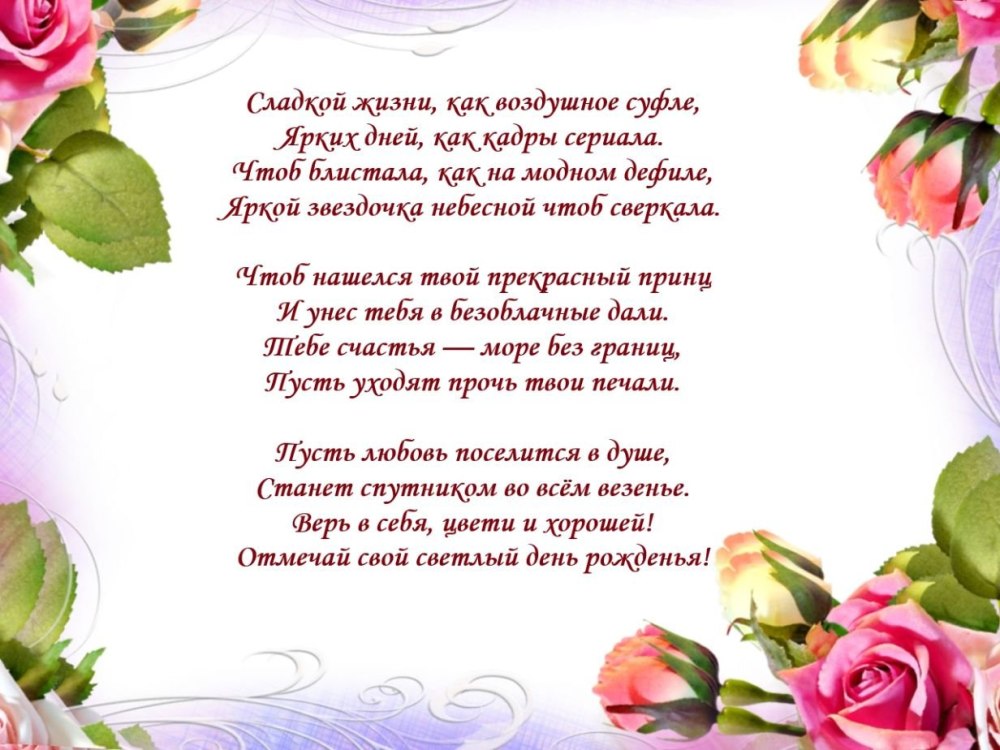 Поздравление с днем рождения от коллег