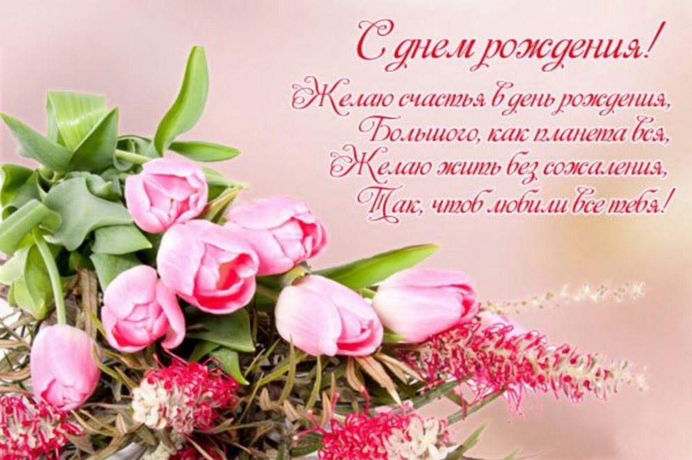 С днем рождения коллеге