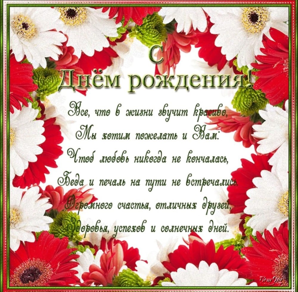Открытки с днём рождения женщине
