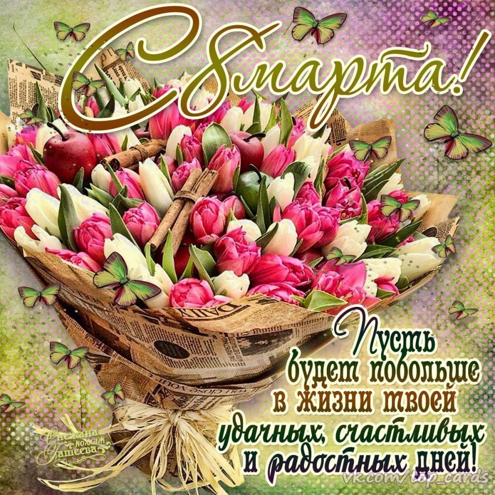 Поздравление директору с днем рождения