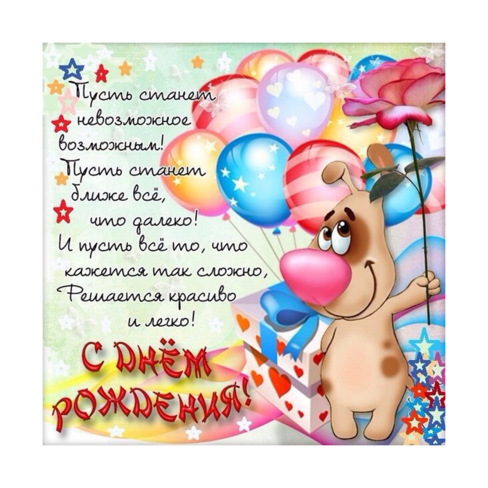 Открытка главному бухгалтеру с днем рождения