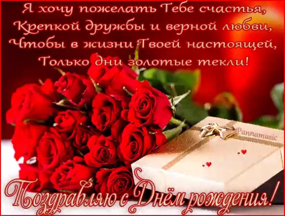 Поздравление с днём рождения девушке коллеге
