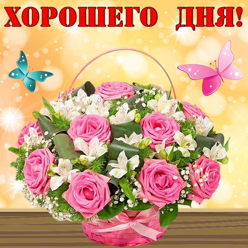 Красивые открытки