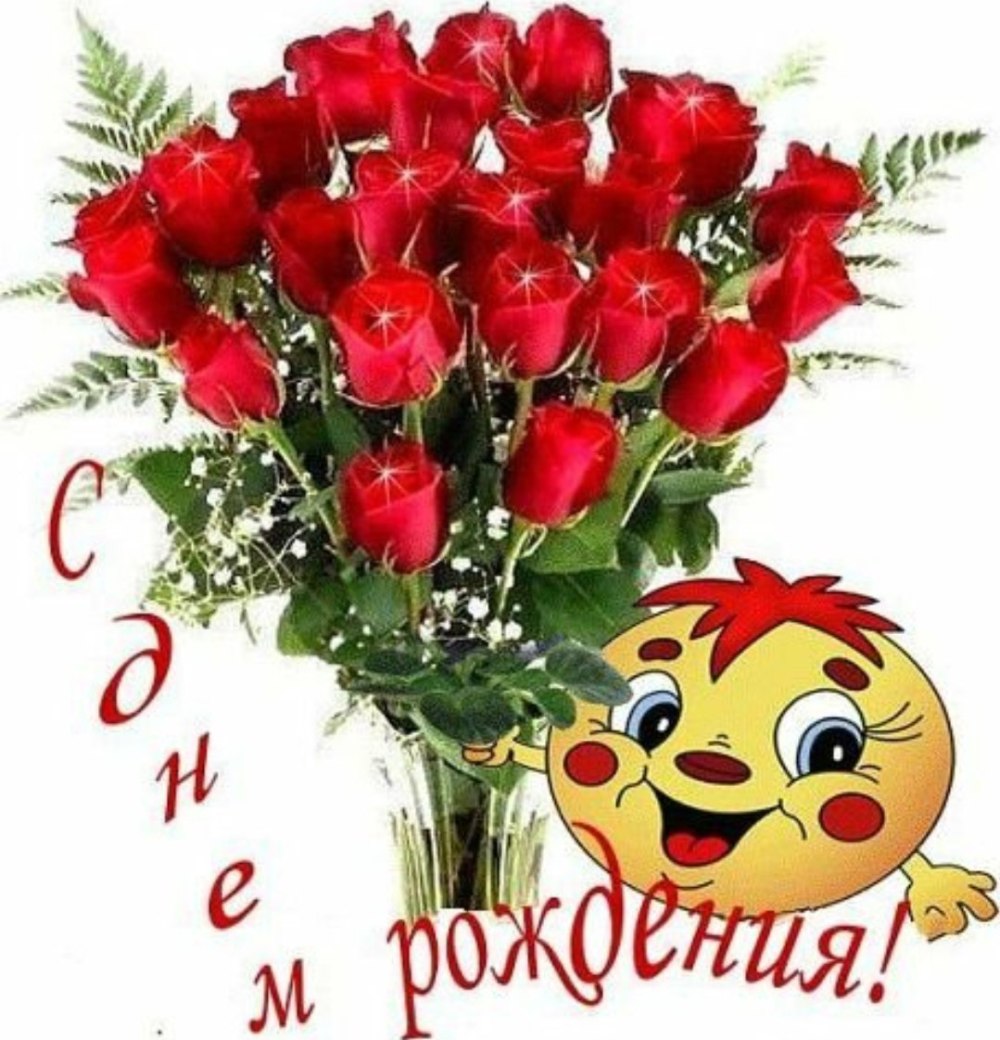 С днём рождения женщине цветы
