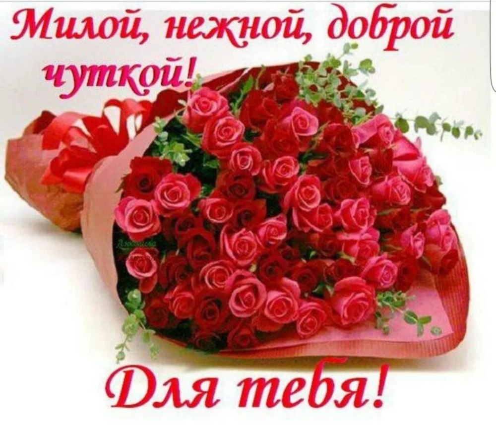 Букет для самой красивой женщины