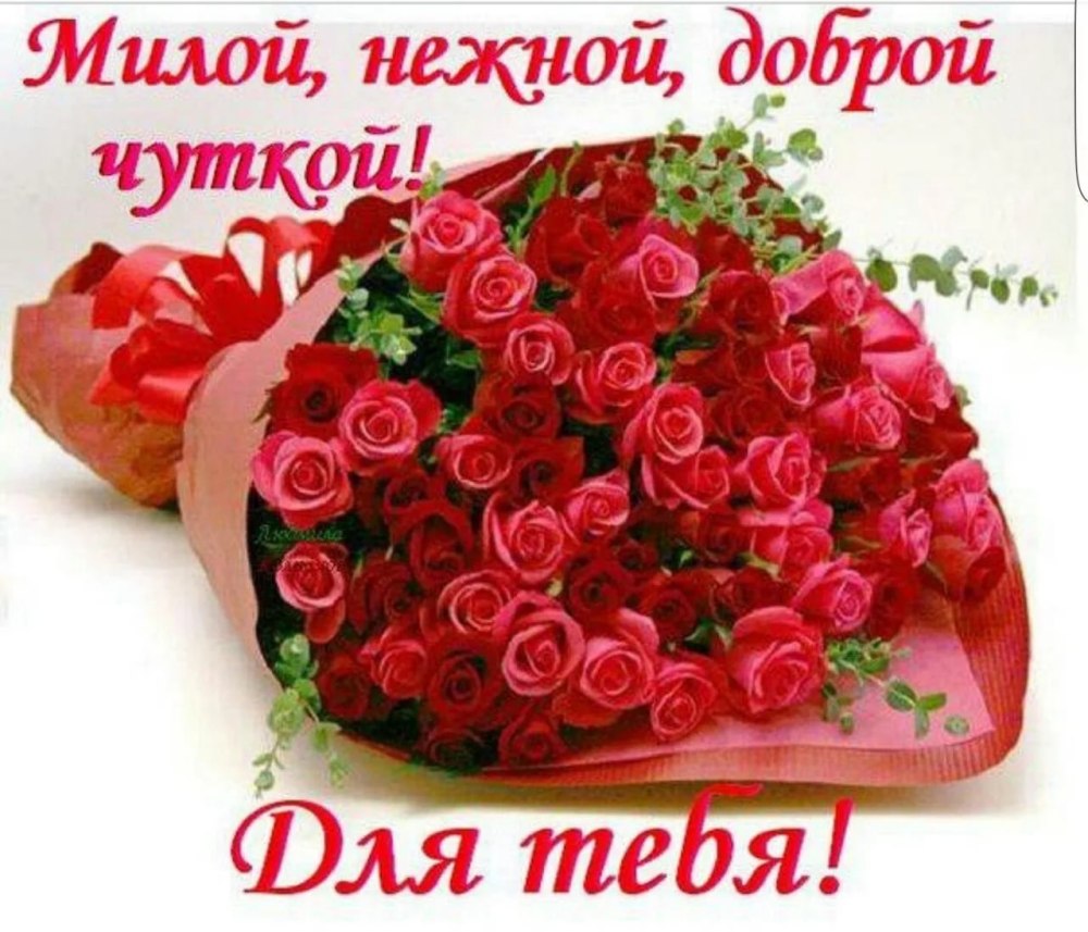 Цветы для подруги