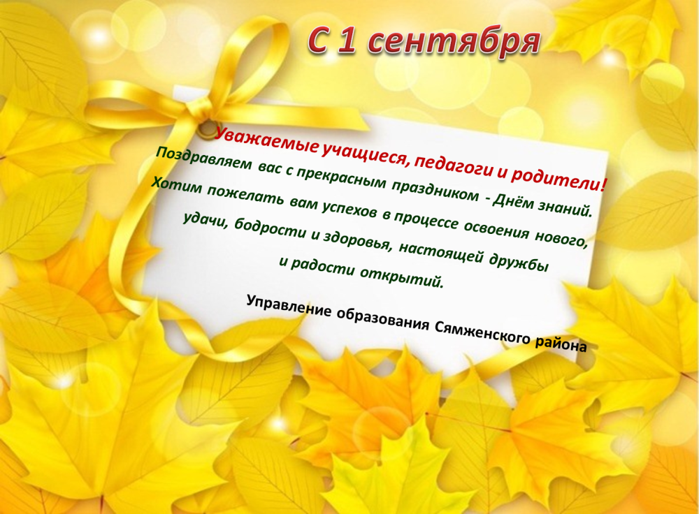 27 Сентября день дошкольного работника открытка