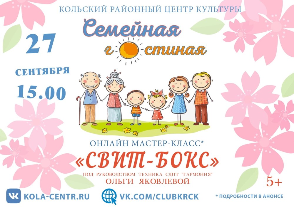 С днем дошкольного работника плакат