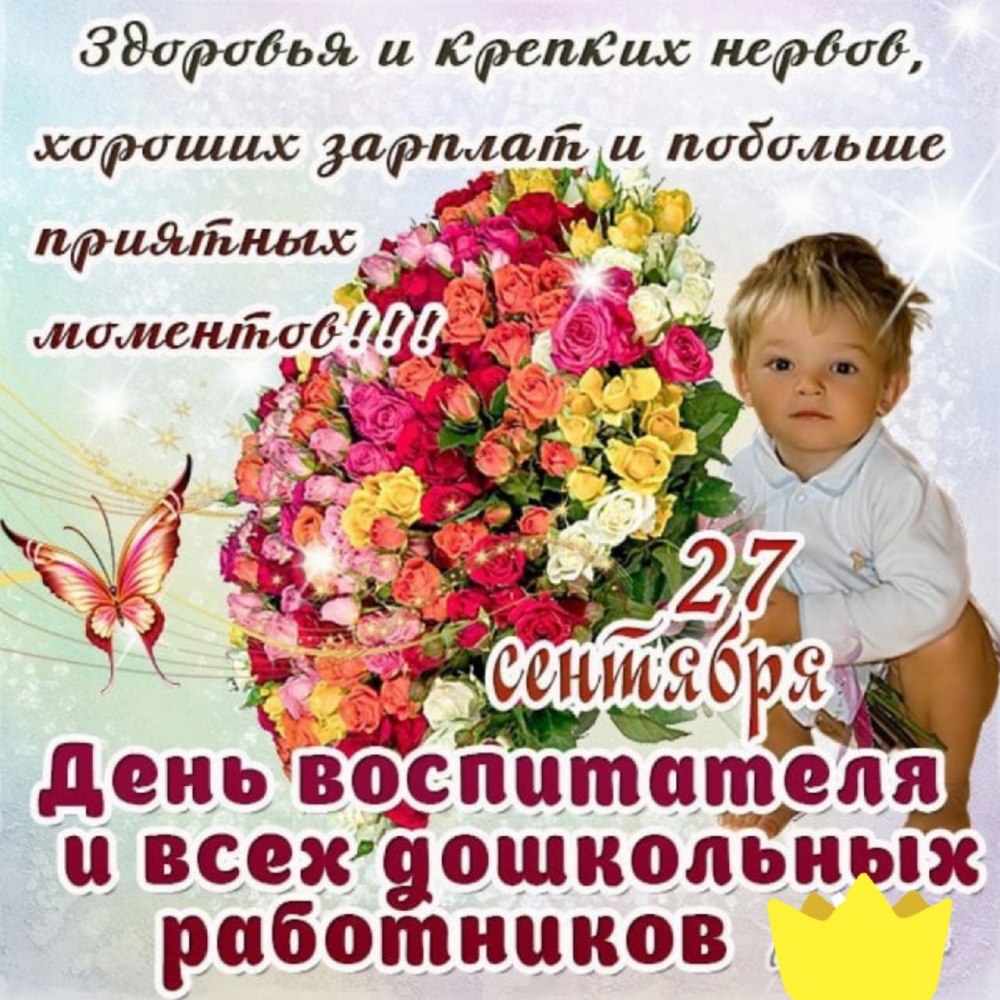 День опекуна поздравление