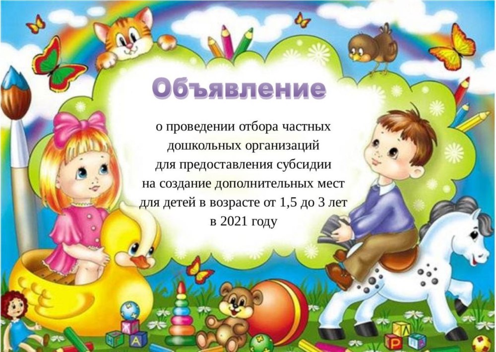 День воспитателя и всех дошкольных работников