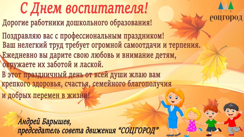 Подарки воспитателям на 27 сентября