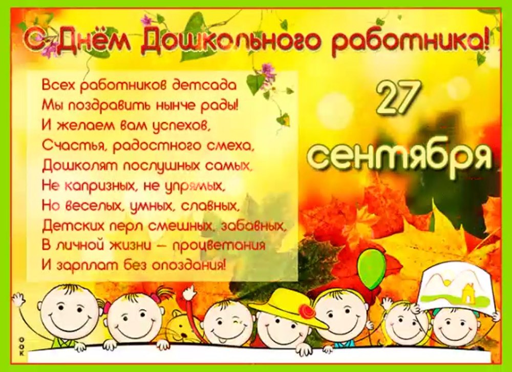 Детский фон