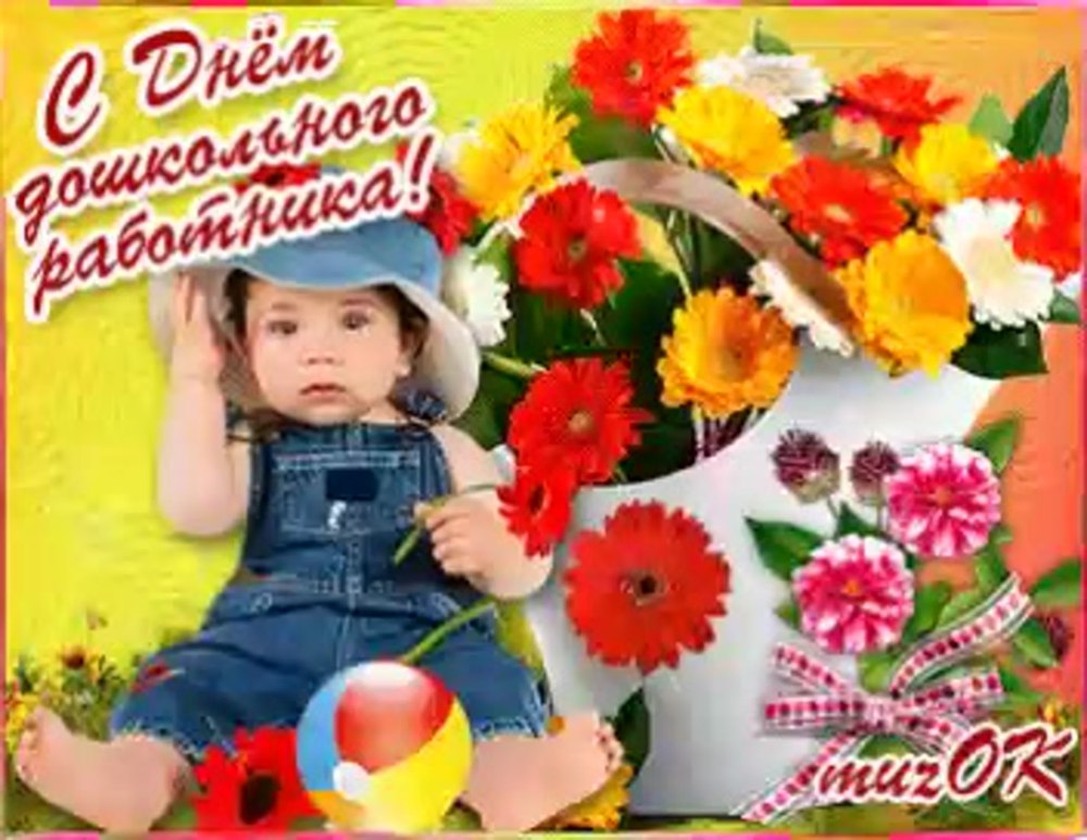 Фон детский сад